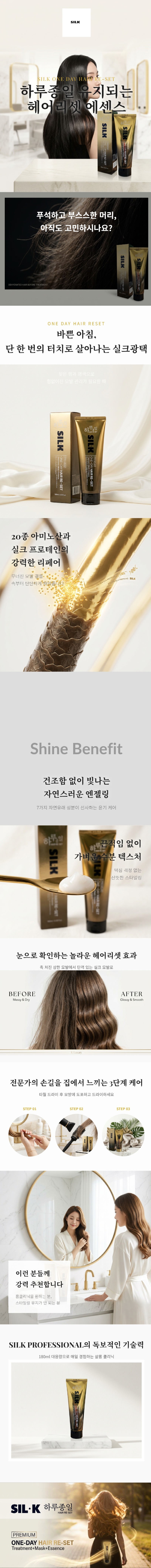 헤어리셋.jpg