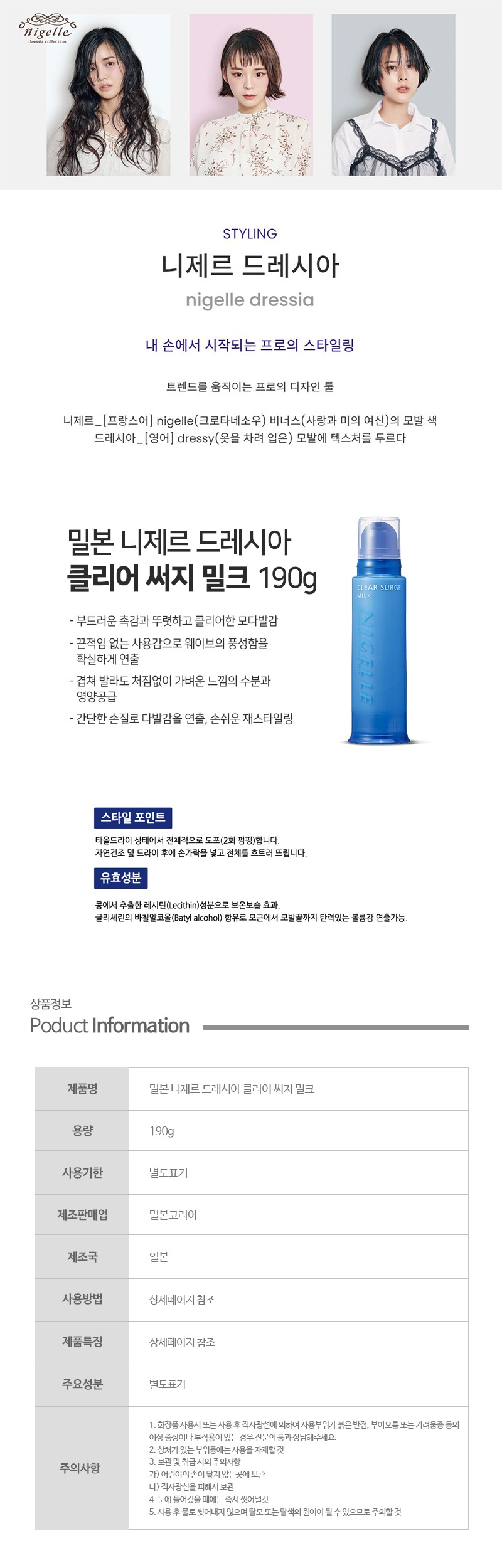 밀본 니제르 클리어 써지 밀크 190g.jpg