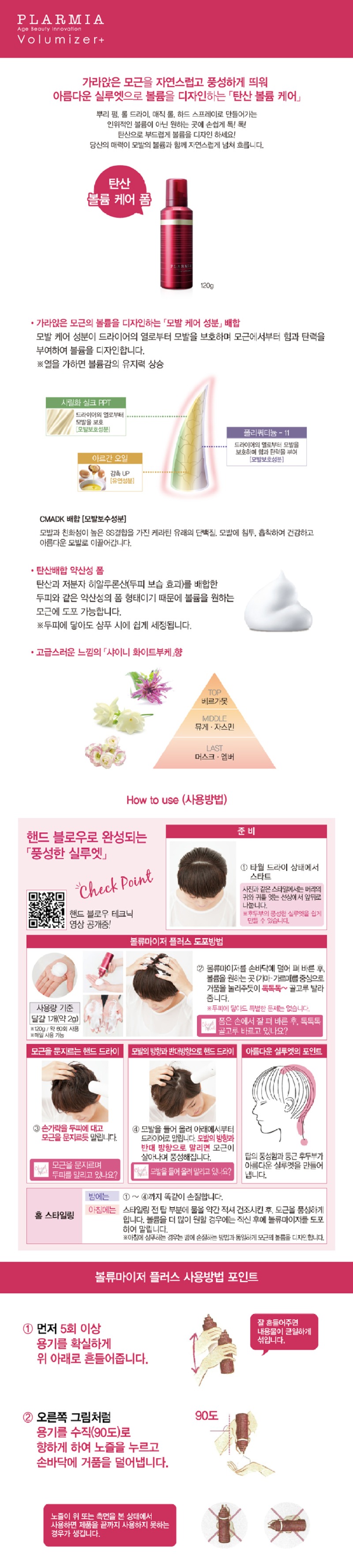 밀본 프라미아 볼류마이저 플러스 120g.jpg