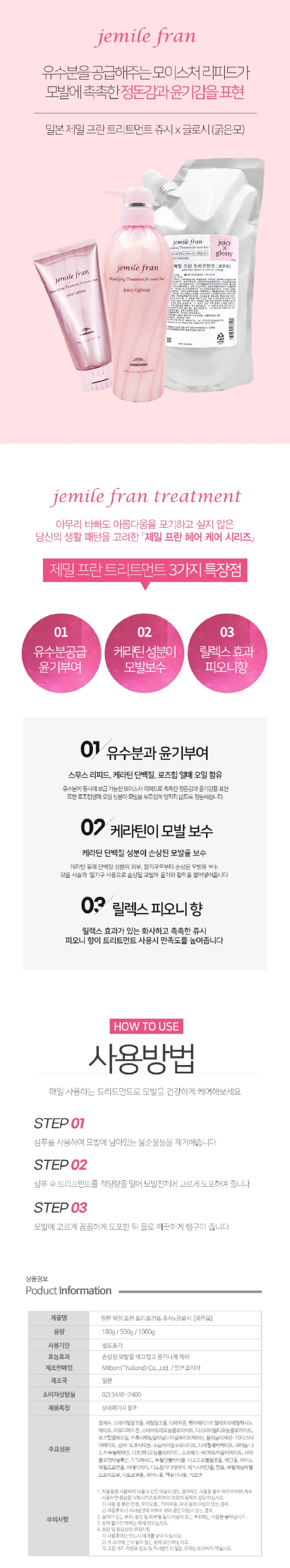 밀본 제밀프란 쥬시X글로시.jpg
