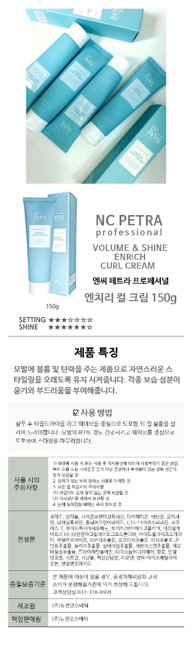 curl_cream.jpg