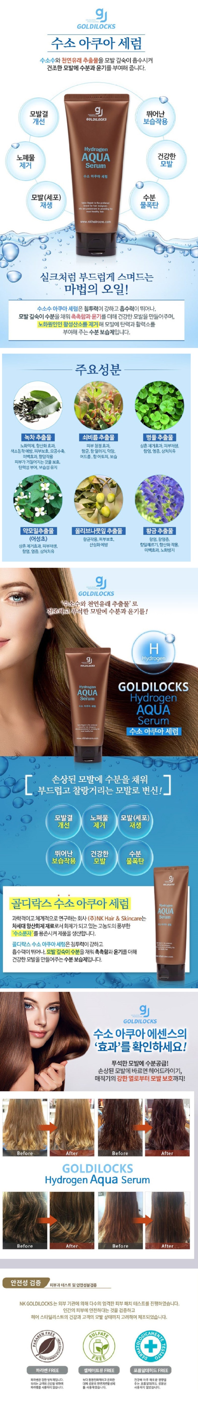 nkgoldilocks_1.jpg